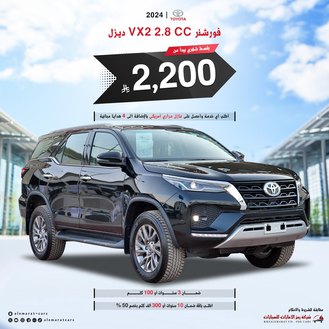 فورتشنرVX2 بدون رادار2.8ديزل 2024 سعودي جدة و الرياض