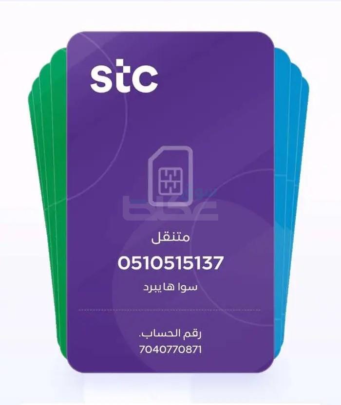 خطوط جوالات ارقام مميزة جدا
