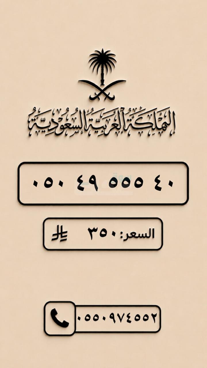ارقام مميزة من الاتصالات السعودية STC