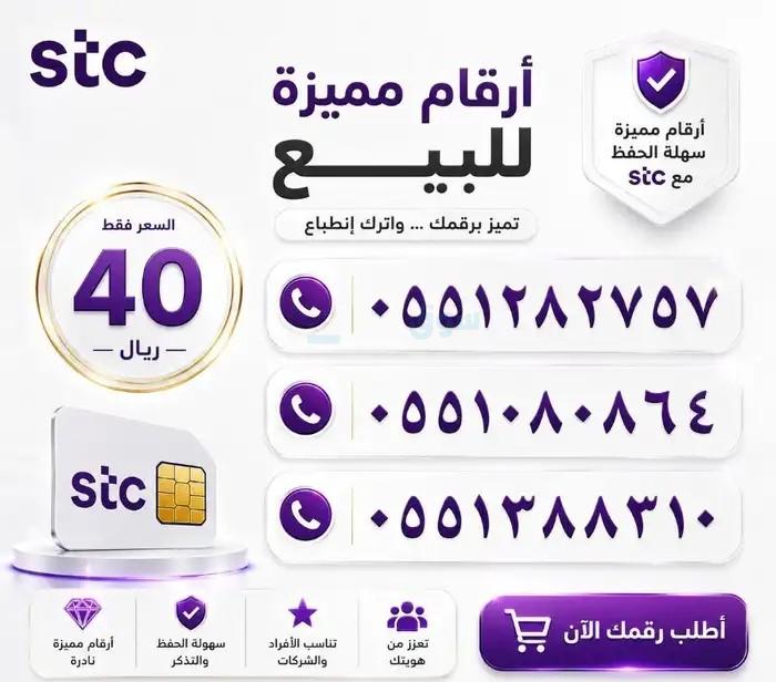 أرقام مميزة